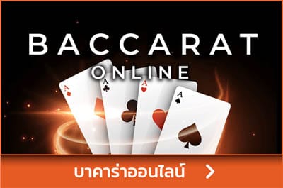 baccarat_new