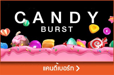 candyburst-copy