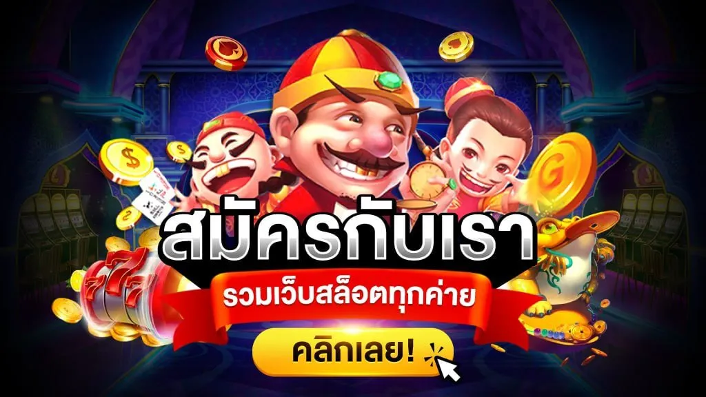 สล็อตต่างประเทศ แตกง่าย